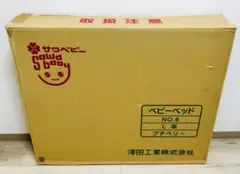 サワベビー L型プチベリー ナチュラル No.6 日本製