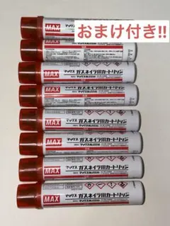 MAX ガスネイラ用カートリッジ おまけ付き - メルカリ
