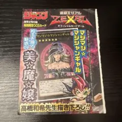 2026年最新】duel art 高橋和希の人気アイテム - メルカリ