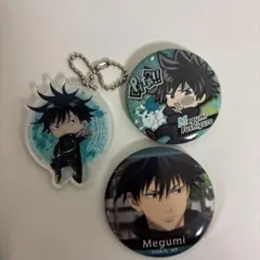 Megumi Fushiguro 缶バッジ・キーホルダー 3点セット