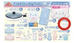シナモロール あたりくじ 貯金箱
