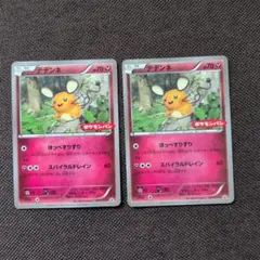 ポケモンカード　デデンネ　013/XY-P PROMO ポケモンパン
