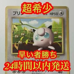 プリン 旧裏 「すぐわかるポケモンカードの遊びかた」 IVY コロコロ プリン 旧裏 「すぐわかるポケモンカードの遊びかた」 IVY コロコロ