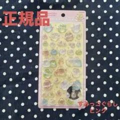[正規品]ボンボンドロップシール プすみっコぐらし ピンク