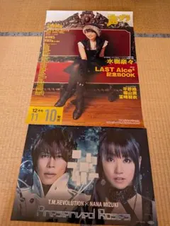 2026年最新】水樹奈々 ポスターの人気アイテム - メルカリ