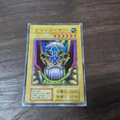 希少遊戯王　大幅枠ズレエラー　初期　ジャッジ・マン　良品 遊戯王 ジャッジ・マン 初期 スーパーレア エラーカード 枠ズレ - メルカリ
