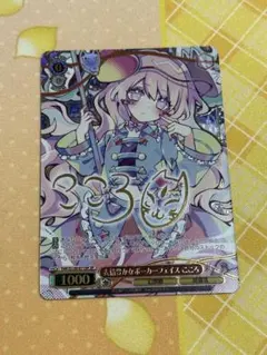 ヴァイス 東方Project 霧雨の魔法使い 魔理沙 SP サイン 2枚 - メルカリ