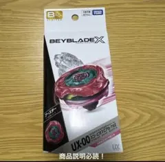 新品】ベイブレードX UX-00 スコーピオスピア0-70Z ビット単品 - メルカリ