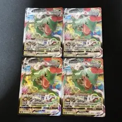 レックウザVMAX RRR 120/184 4枚