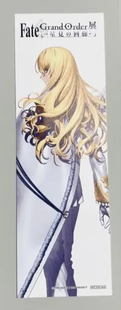 FGO展 星見の回廊 キリシュタリア・ヴォーダイム