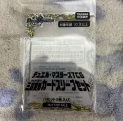 三段変形カードスリーブセット 3D龍解用スリーブ 1セット (3枚入り) 3