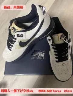 海外限定Nike Air Force 1 ベージュ/ブラックスニーカー　25cm