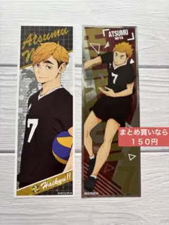 ハイキュー ステッカー 稲荷崎高校 宮侑