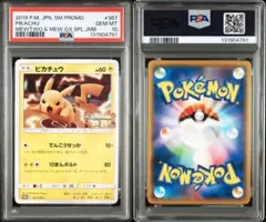 2026年最新】逆襲のミュウツー psaの人気アイテム - メルカリ