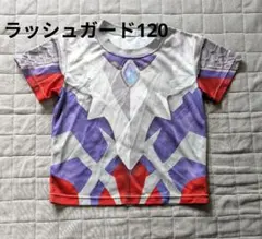 ウルトラマンゼロ　ラッシュガード