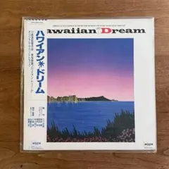 Hawaiian Dream 永井博ジャケット山下達郎・竹内まりや参加帯付き美品 Hawaiian Dream 永井博ジャケット山下達郎・竹内まりや参加帯付き美品