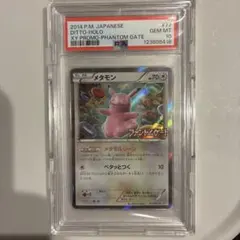 2025年最新】ファントムゲート メタモンの人気アイテム - メルカリ