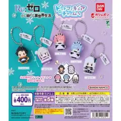 Re:ゼロから始める異世界生活 ドットフィギュアチャーム　全5種セット