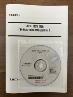 2026年最新】不動産鑑定士 dvdの人気アイテム - メルカリ