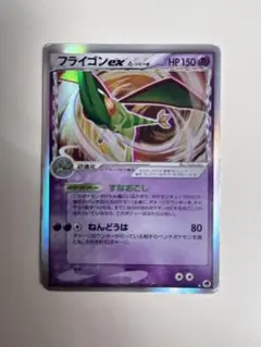 フライゴン　デルタ　種　アンリミ　psa10 PSA10】フライゴンδ-デルタ種:再販(R){草鋼}〈003/052〉[P7