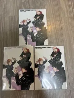劇場版 呪術廻戦　特典　３枚セット