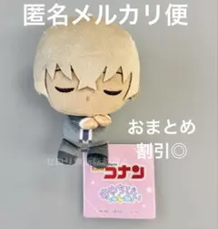 名探偵コナン すやちびぃ ぬいぐるみ マスコット Vol.4 安室透 - メルカリ