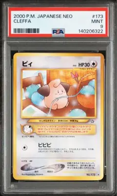 PSA8 ピクシーex 066/082 1ED | Mercari