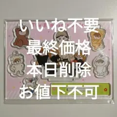 氷の城壁 どうぶつアクリルセット 応募者全員プレゼント - メルカリ