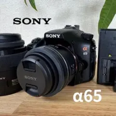 SONY α65 デジタル一眼レフカメラレンズ2種類付き