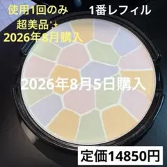 2026/8購入使用1回✨エレガンスラプードル オートニュアンスリクスィーズ Iのサムネイル