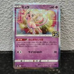 ミュウ 25th スクエアミラー ミラー ポケモンカード プレイ用 - メルカリ
