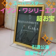 2025年最新】treasure 直筆サインの人気アイテム - メルカリ