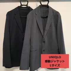UNIQLO　感動ジャケット　Lサイズ