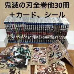 ☀️ 初版 最新刊付き帯付き良品 鵺の陰陽師 全巻 ☀️ - メルカリ