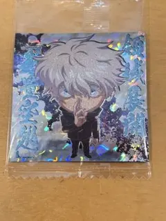 呪術廻戦 シールウエハース　五条悟 特級R・極