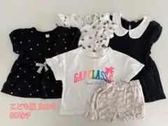 こども服 女の子 80センチ まとめ売り 5点