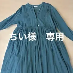 studioCLIP　ターコイズブルー　Fサイズ　ワンピース　チュニック　秋色