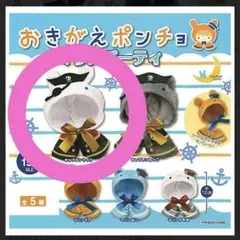 2026年最新】マリン船長の人気アイテム - メルカリ