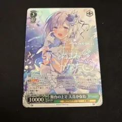 【2月限定特価!】ヴァイスシュバルツ ホロライブ 舞台の上で 天音かなた sp 2025年最新】天音かなた sp 舞台の人気アイテム - メルカリ