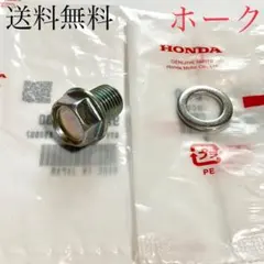 CB250T CB400T ドレンボルト パッキン エンジン ホーク バブ 78のサムネイル