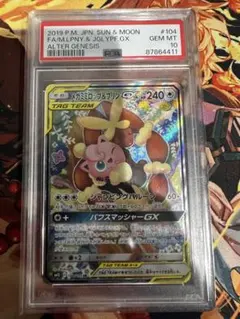 2025年最新】メガミミロップ&プリンgx sa psa10の人気アイテム - メルカリ