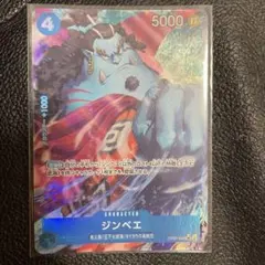 ワンピース カードゲーム ジンベエ & モンキー・D・ルフィ セット