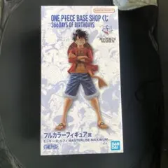 ONE PIECE BASE SHOP 一番くじ ルフィ フルカラー 未開封