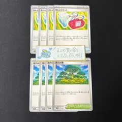 むしとりセット 活力の森 8枚セット