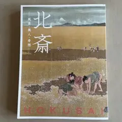 2026年最新】葛飾北斎 読売新聞の人気アイテム - メルカリ