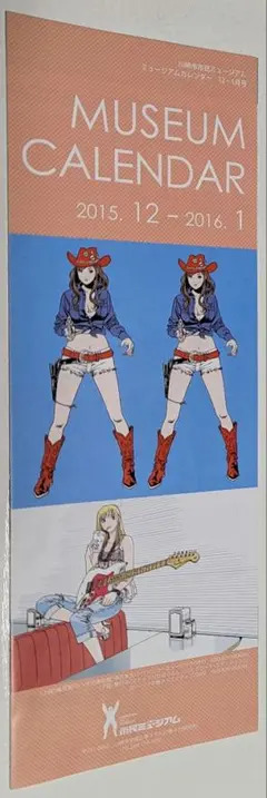 2025年最新】江口寿史 カレンダーの人気アイテム - メルカリ