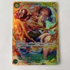 ワンピースカード 受け継がれる意志 ルフィ シークレット OP13-118