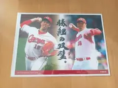 広島東洋カープ☆勝鯉の双璧☆前田健太・黒田博樹 A4クリアファイル