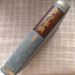 Yuki  断捨離様 リクエスト 2点 まとめ商品