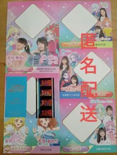 映画 アイカツ 入場者特典 2周目 オープニング フィルム コレクション ①